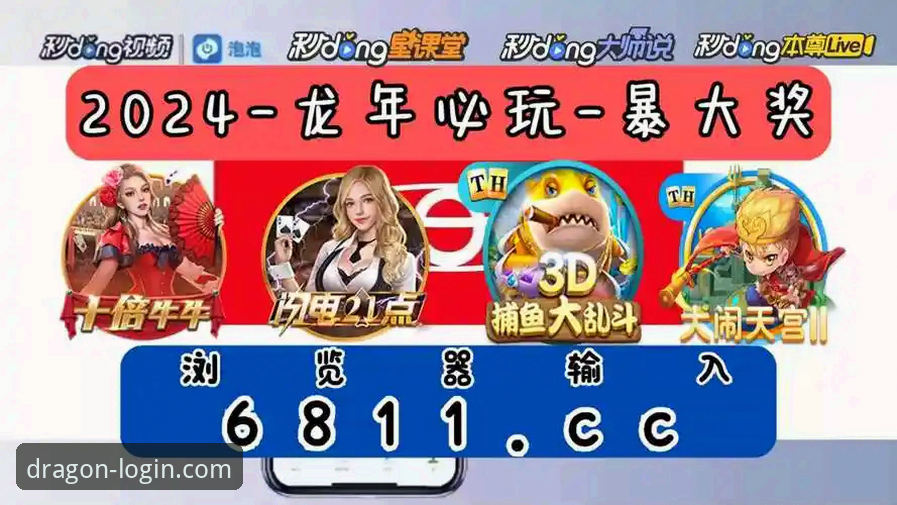 揭秘尊龙体育平台：2026版高品质娱乐背后的技术革新与安全保障